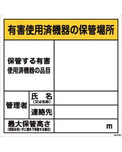 Safety Signs 1แผ่น