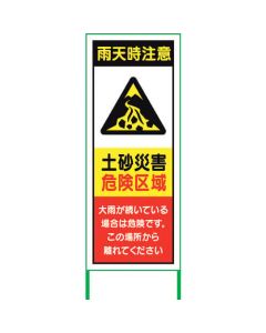 Flood control sign 1อัน
