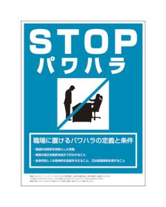Safety Signs 1แผ่น