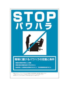 Safety Signs 1แผ่น