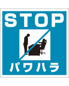 Safety Signs 1แผ่น
