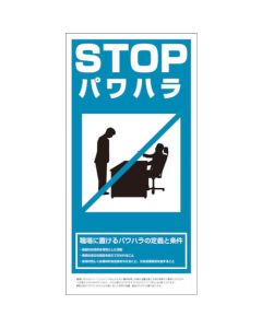 Safety Signs 1แผ่น