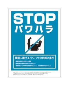 Safety Signs 1แผ่น