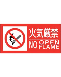 Safety Signs 1แผ่น