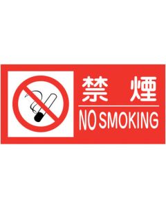 Safety Signs 1แผ่น