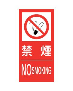 Safety Signs 1แผ่น