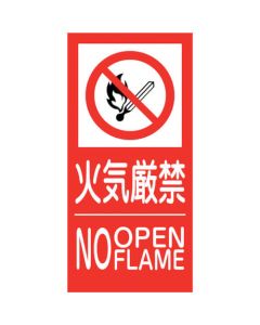 Safety Signs 1แผ่น