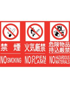 Safety Signs 1แผ่น