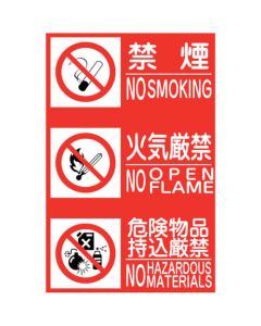 Safety Signs 1แผ่น