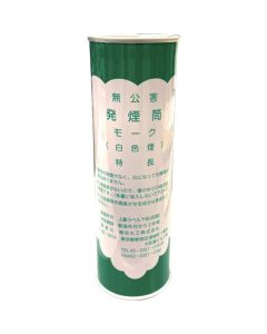 Test Smoke Canister เส้นละ 1 เส้น