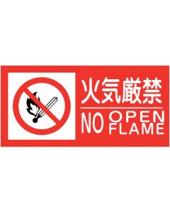 Safety Signs