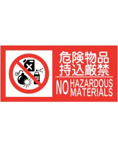 Safety Signs