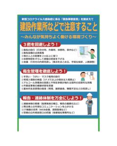 Safety Sign For COVID-19 อันละ 1 อัน