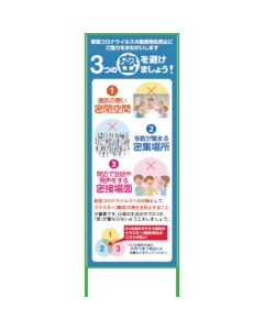 Safety Sign For COVID-19 อันละ 1 อัน