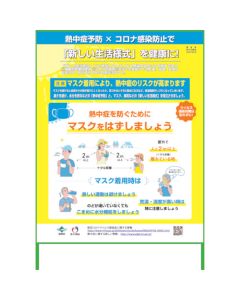 Safety Sign For COVID-19 อันละ 1 อัน