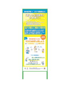 Safety Sign For COVID-19 อันละ 1 อัน