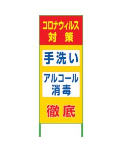 Safety Sign For COVID-19 อันละ 1 อัน