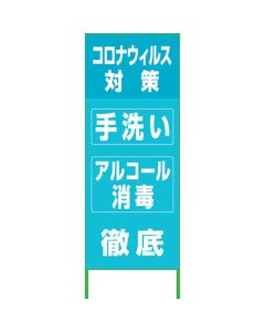 Safety Sign For COVID-19 อันละ 1 อัน