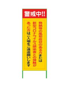 Safety Sign For COVID-19 อันละ 1 อัน