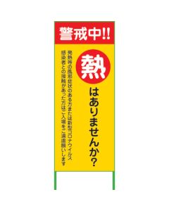 Safety Sign For COVID-19 อันละ 1 อัน