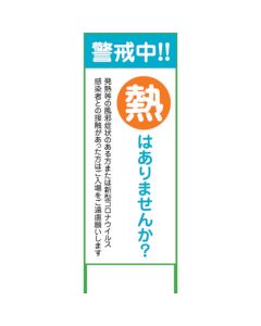 Safety Sign For COVID-19 อันละ 1 อัน