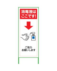 Safety Sign For COVID-19 อันละ 1 อัน