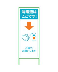 Safety Sign For COVID-19 อันละ 1 อัน