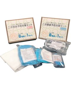 Infection Prevention Set  ชุดละ 1 ชุด