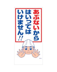 Safety Signs แผ่นละ 1 แผ่น