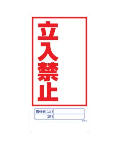 Safety Signs แผ่นละ 1 แผ่น