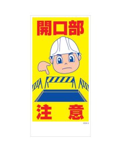 Safety Signs แผ่นละ 1 แผ่น