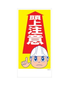 Safety Signs แผ่นละ 1 แผ่น