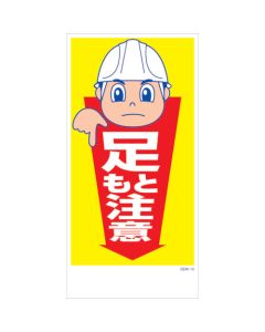 Safety Signs แผ่นละ 1 แผ่น