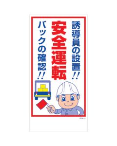 Safety Signs แผ่นละ 1 แผ่น