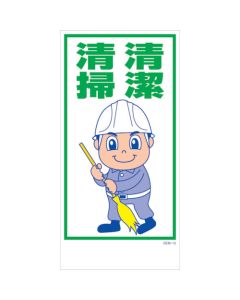 Safety Signs แผ่นละ 1 แผ่น