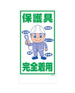 Safety Signs แผ่นละ 1 แผ่น