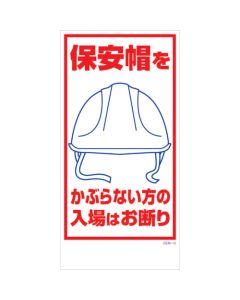 Safety Signs แผ่นละ 1 แผ่น