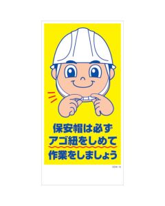 Safety Signs แผ่นละ 1 แผ่น