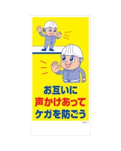 Safety Signs แผ่นละ 1 แผ่น