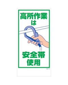 Safety Signs แผ่นละ 1 แผ่น