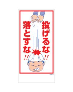 Safety Signs แผ่นละ 1 แผ่น