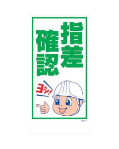 Safety Signs แผ่นละ 1 แผ่น