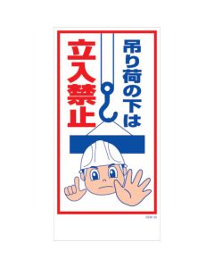 Safety Signs แผ่นละ 1 แผ่น