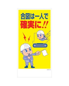 Safety Signs แผ่นละ 1 แผ่น