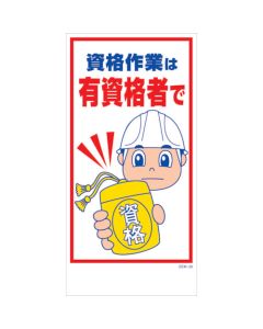 Safety Signs แผ่นละ 1 แผ่น