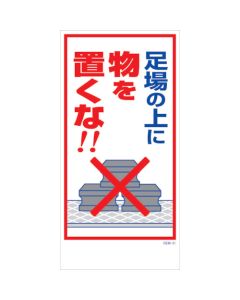 Safety Signs แผ่นละ 1 แผ่น