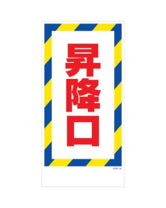 Safety Signs แผ่นละ 1 แผ่น