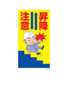 Safety Signs แผ่นละ 1 แผ่น