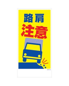 Safety Signs แผ่นละ 1 แผ่น