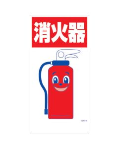 Safety Signs แผ่นละ 1 แผ่น